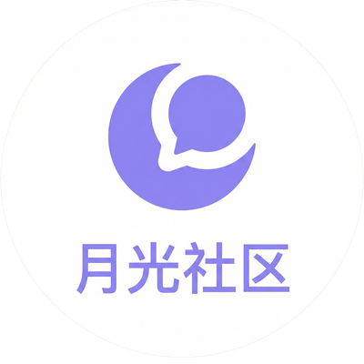 网红主播合作品牌月光社区