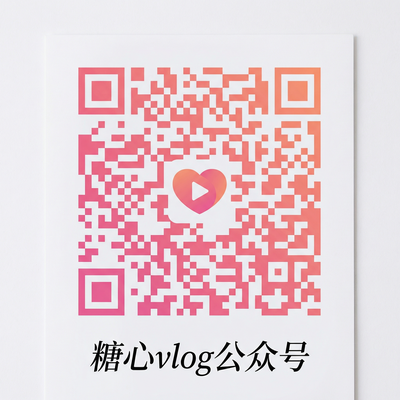 网红主播公众号二维码